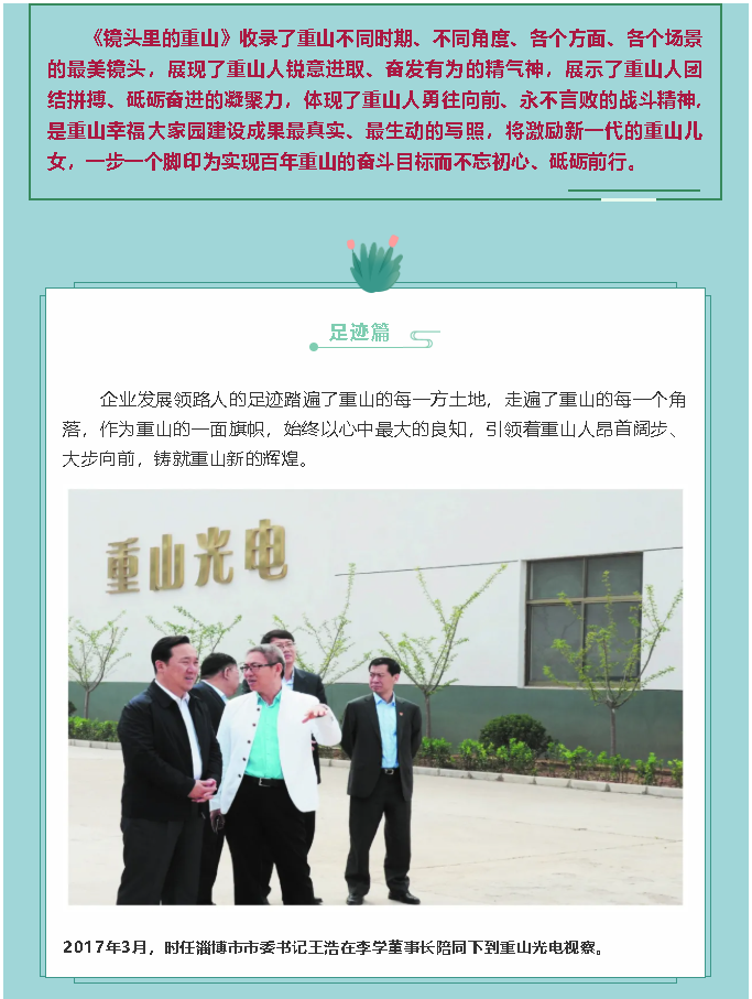 【鏡頭里的重山】邀您共賞重山之美！71