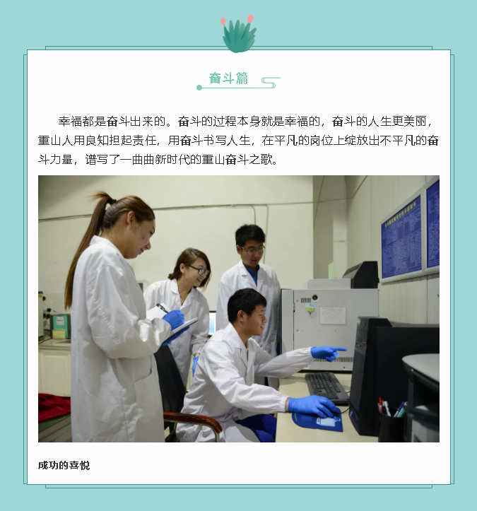 【鏡頭里的重山】邀您共賞重山之美！71