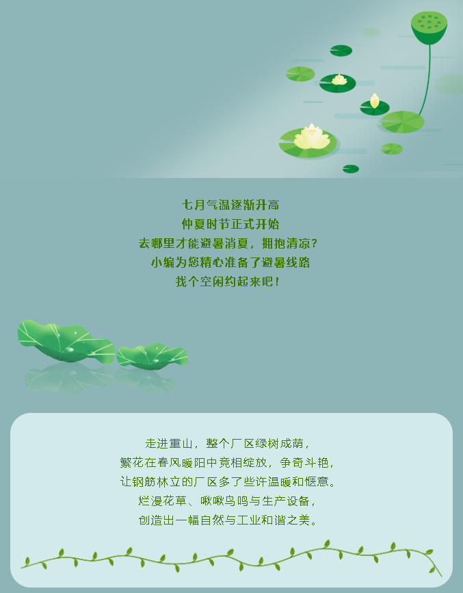 【企業(yè)開放日】重山集團(tuán)邀您來(lái)打卡！56