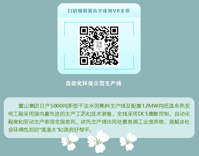 【企業(yè)開放日】重山集團(tuán)邀您來(lái)打卡！56