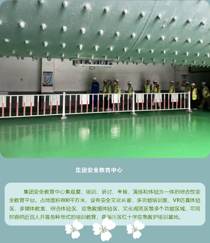 【企業(yè)開放日】重山集團(tuán)邀您來(lái)打卡！56