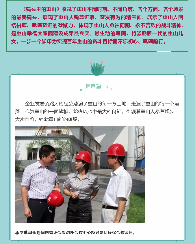 【鏡頭里的重山】邀您共賞重山之美！70