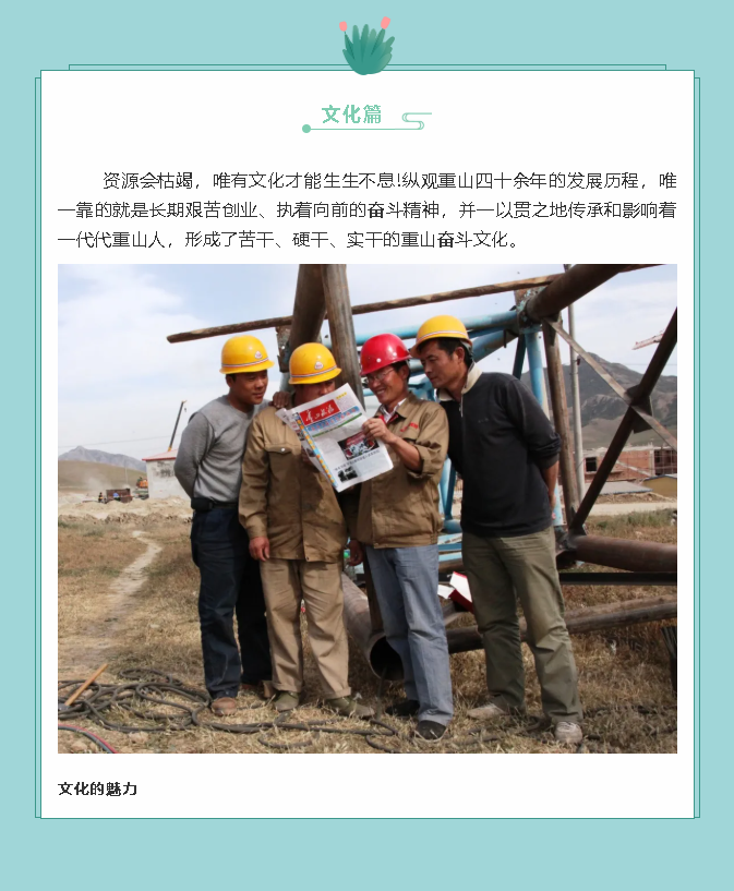 【鏡頭里的重山】邀您共賞重山之美！70