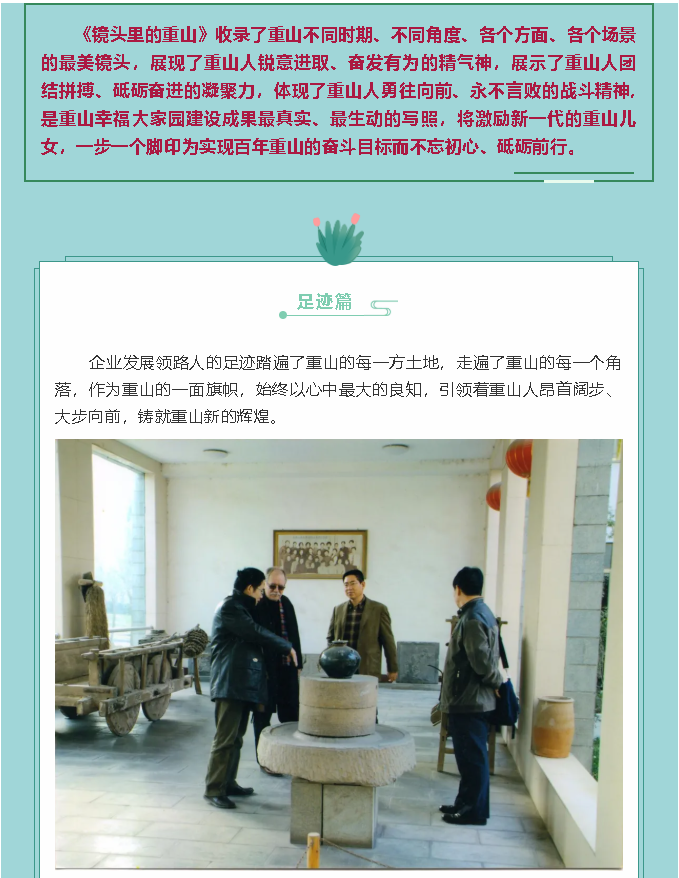 【鏡頭里的重山】邀您共賞重山之美！94