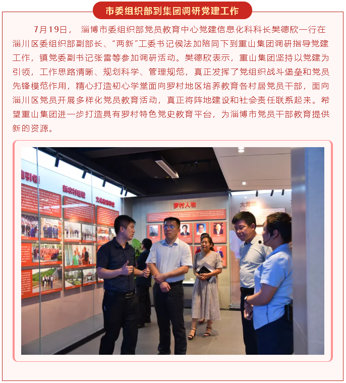 【重山這一周】步履不停 未來可期！26