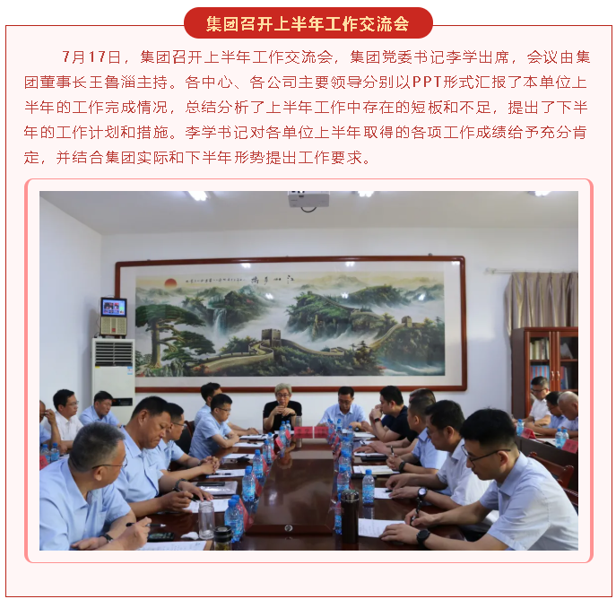 【重山這一周】步履不停 未來可期！26