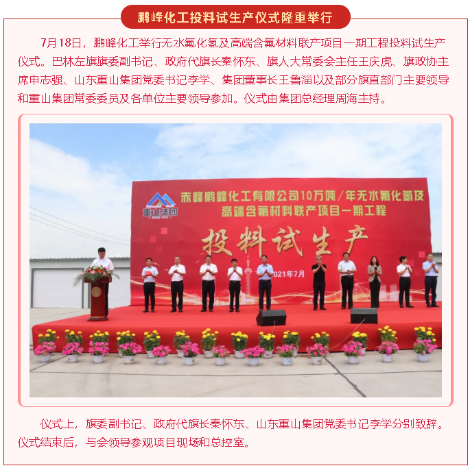 【重山這一周】步履不停 未來可期！26