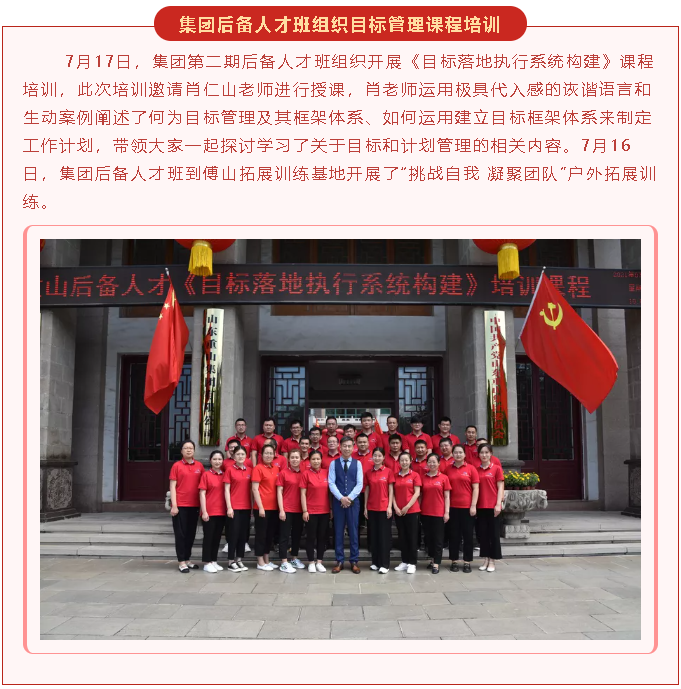 【重山這一周】步履不停 未來可期！26