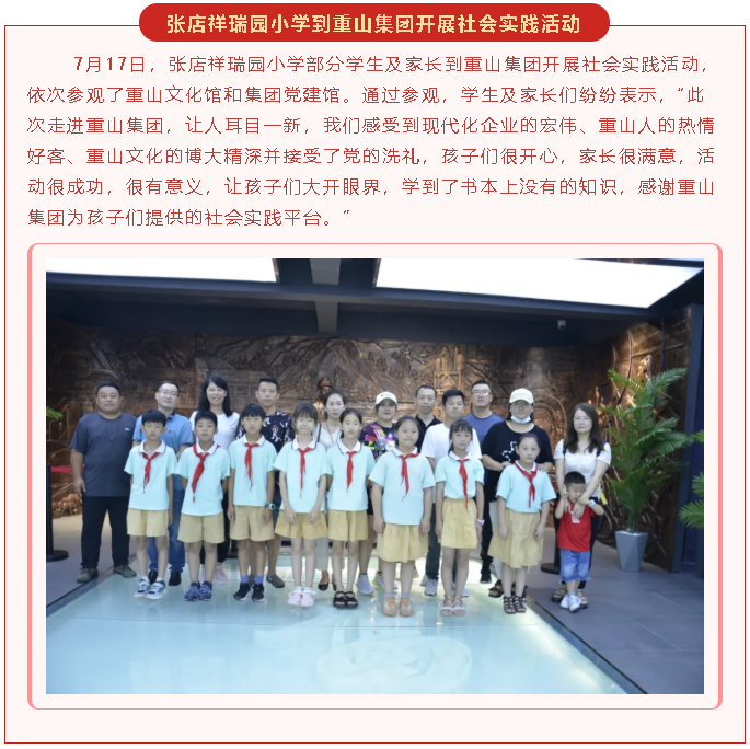 【重山這一周】步履不停 未來可期！26