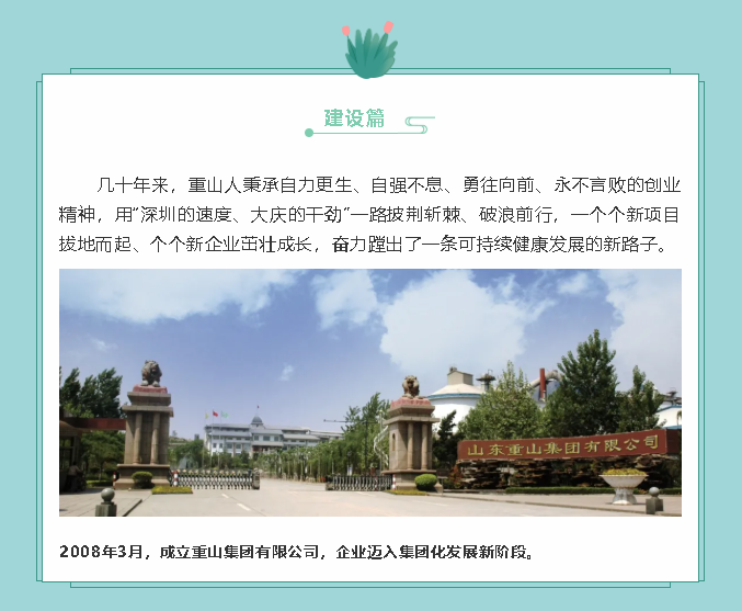 【鏡頭里的重山】邀您共賞重山之美！88