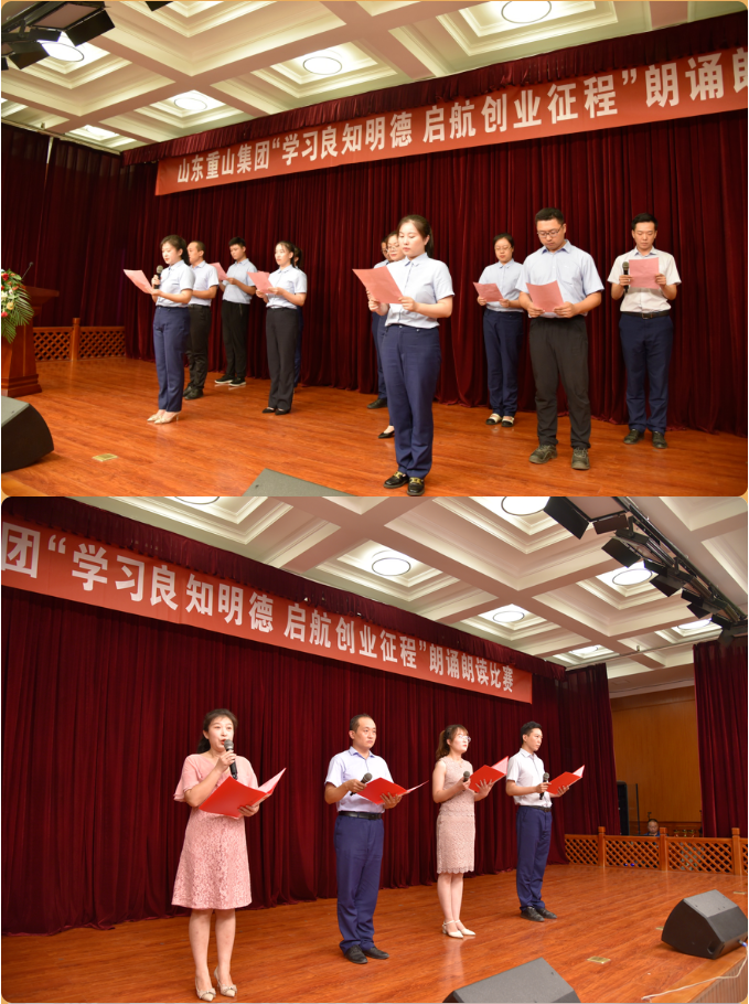 集團(tuán)成功舉辦慶祝中國(guó)共產(chǎn)黨建黨100周年朗誦朗讀比賽36