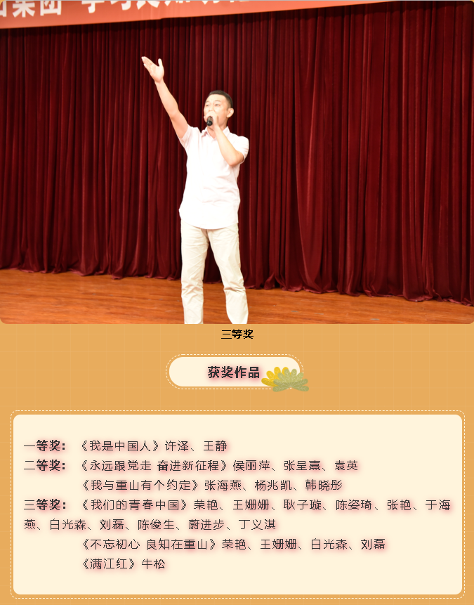 集團(tuán)成功舉辦慶祝中國(guó)共產(chǎn)黨建黨100周年朗誦朗讀比賽36