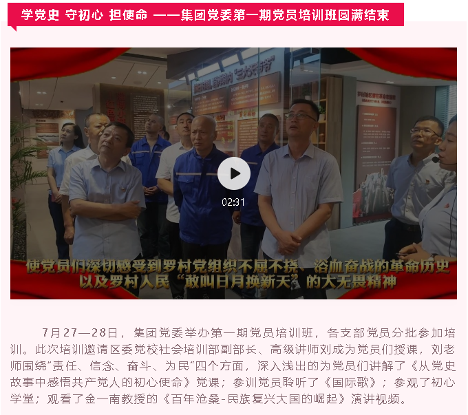 【重山這一周】旗幟領(lǐng)航 亮出精彩！16