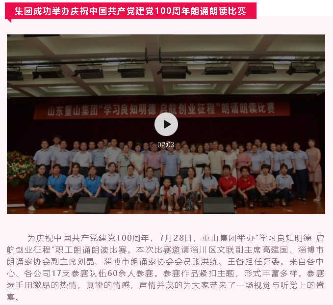 【重山這一周】旗幟領(lǐng)航 亮出精彩！16