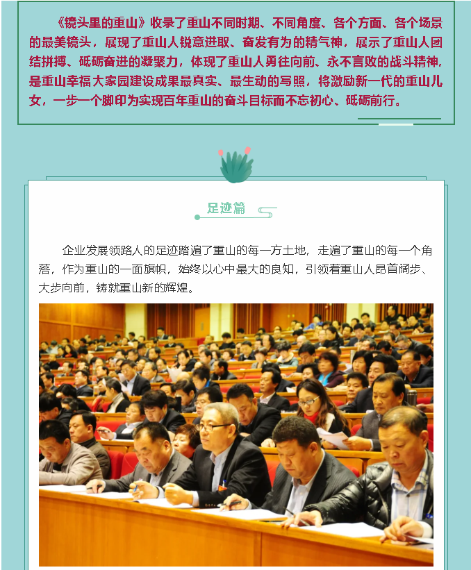 【鏡頭里的重山】邀您共賞重山之美！89