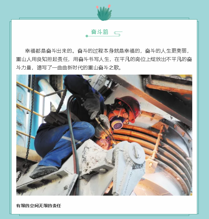 【鏡頭里的重山】邀您共賞重山之美！89