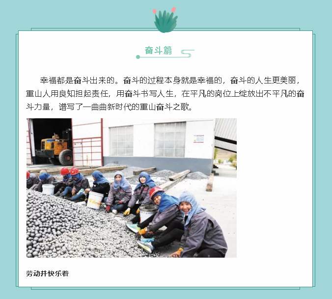 【鏡頭里的重山】邀您共賞重山之美！44