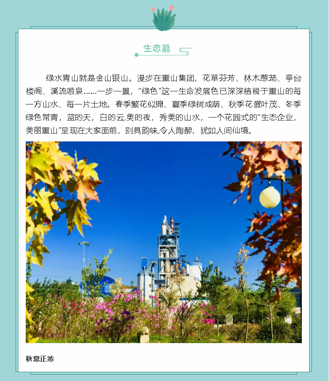 【鏡頭里的重山】邀您共賞重山之美！44