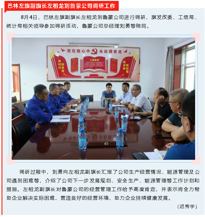 【重山這一周】奮力拼搏 展現(xiàn)重山力量！19