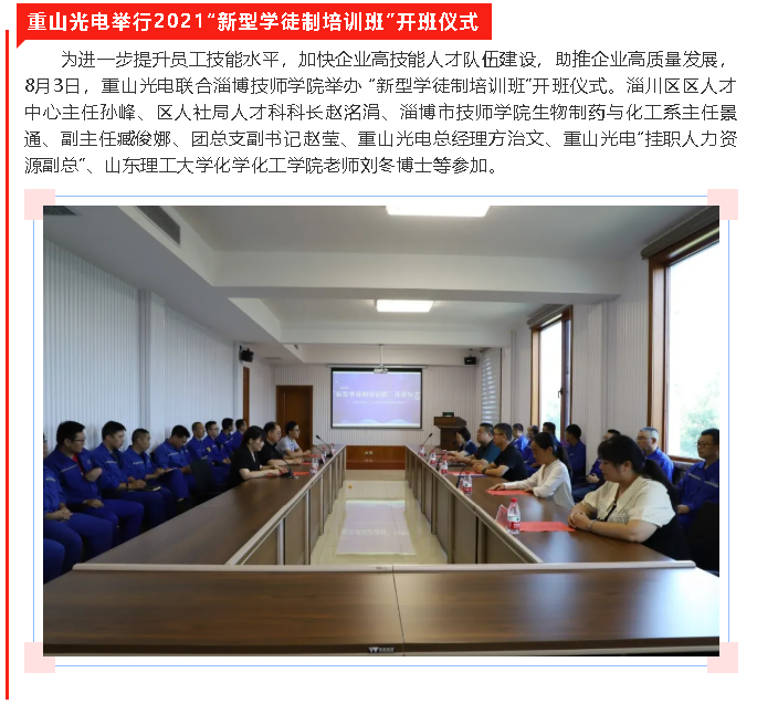 【重山這一周】奮力拼搏 展現(xiàn)重山力量！19