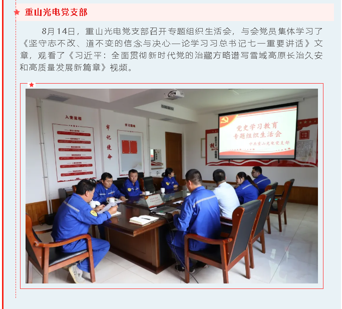 【重山這一周】新格局 新機遇 全速發(fā)展！40