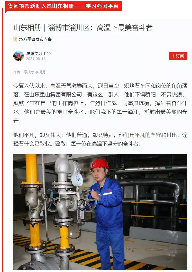 【重山這一周】新格局 新機遇 全速發(fā)展！40