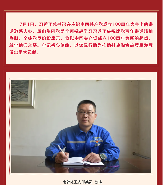 學(xué)習(xí)習(xí)近平總書(shū)記在慶祝中國(guó)共產(chǎn)黨成立100周年大會(huì)重要講話精神心得體會(huì)（七）14