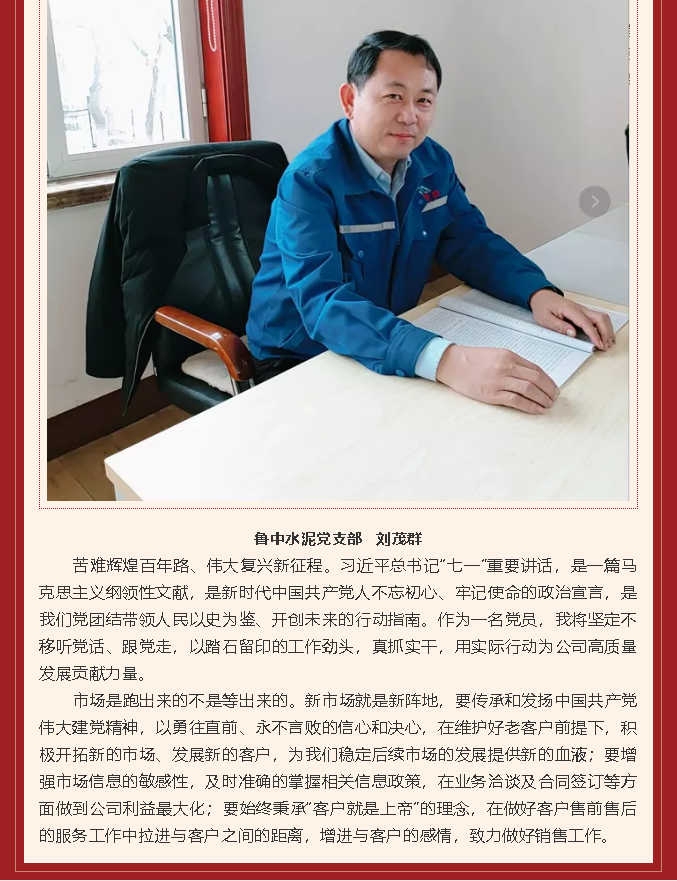 學(xué)習(xí)習(xí)近平總書(shū)記在慶祝中國(guó)共產(chǎn)黨成立100周年大會(huì)重要講話精神心得體會(huì)（七）14