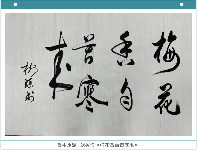 【魅力重山·幸福南韓】書畫攝影作品展（二）71