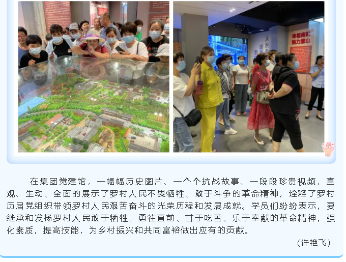 區(qū)高素質(zhì)農(nóng)民培訓(xùn)班到重山集團參觀16