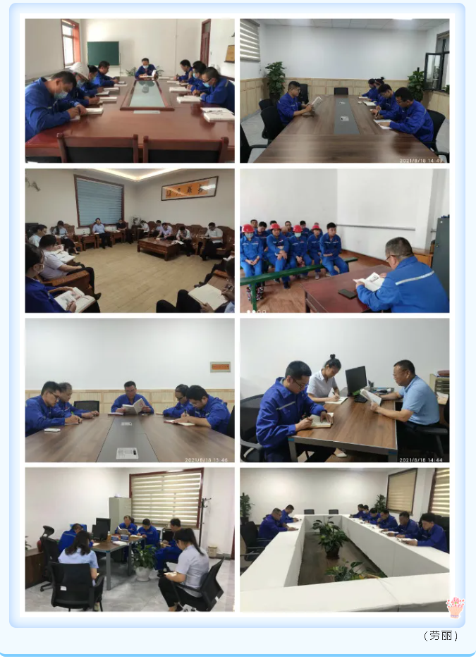 弘揚(yáng)奮斗精神 激發(fā)奮進(jìn)力量——魯中水泥各單位開展致良知讀書分享會44