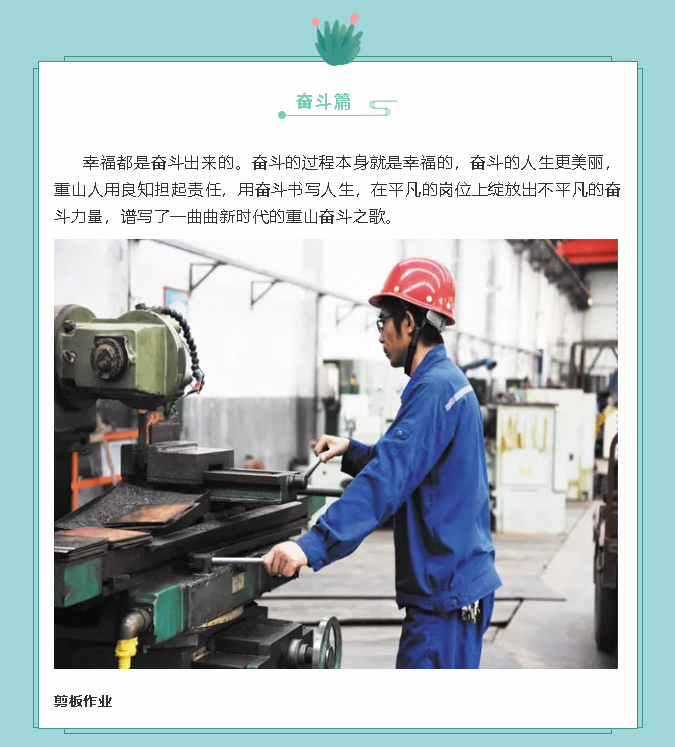 【鏡頭里的重山】邀您共賞重山之美！47