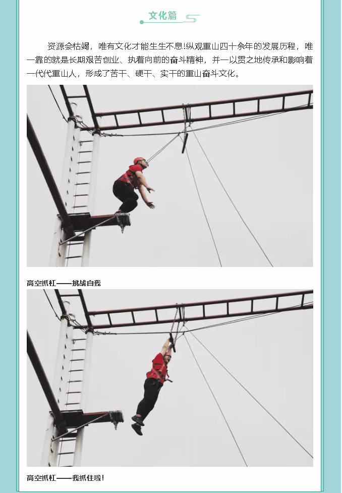 【鏡頭里的重山】邀您共賞重山之美！47