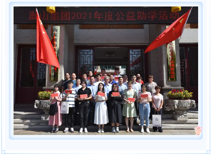 【重山這一周】凝聚能量當(dāng)奮進(jìn) 砥礪前行正青春！92