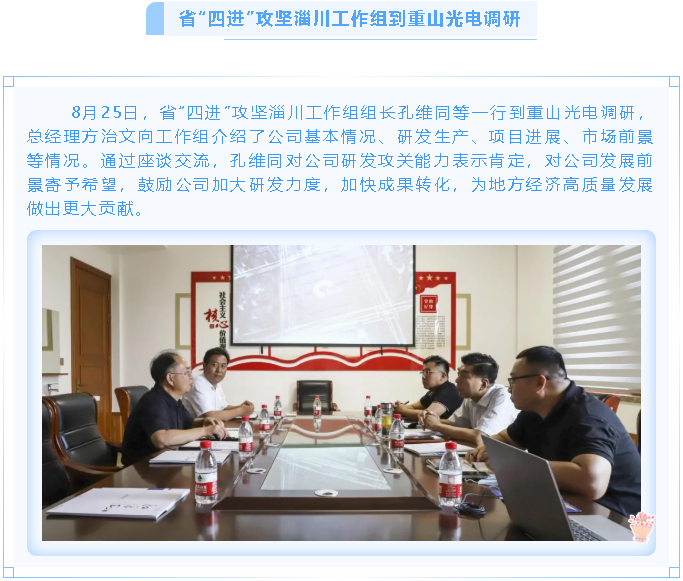 【重山這一周】凝聚能量當(dāng)奮進(jìn) 砥礪前行正青春！92