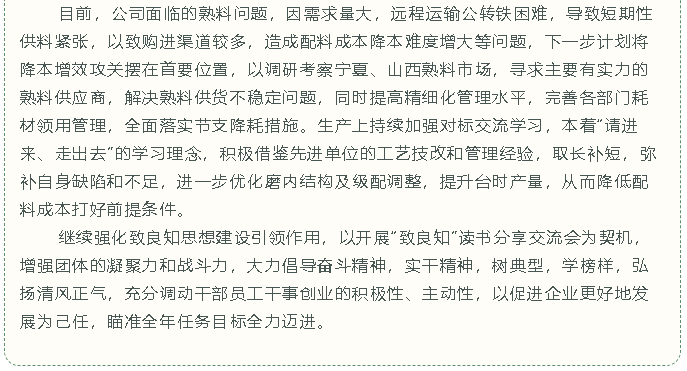 【重山故事分享】忠誠(chéng)奠定成功之本 良知顯現(xiàn)愛崗敬業(yè)34