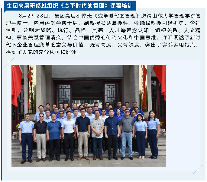 【重山這一周 】點(diǎn)燃拼搏之志 激發(fā)奮進(jìn)動(dòng)力！32