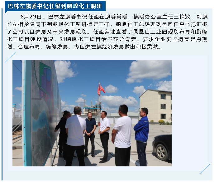 【重山這一周 】點(diǎn)燃拼搏之志 激發(fā)奮進(jìn)動(dòng)力！32