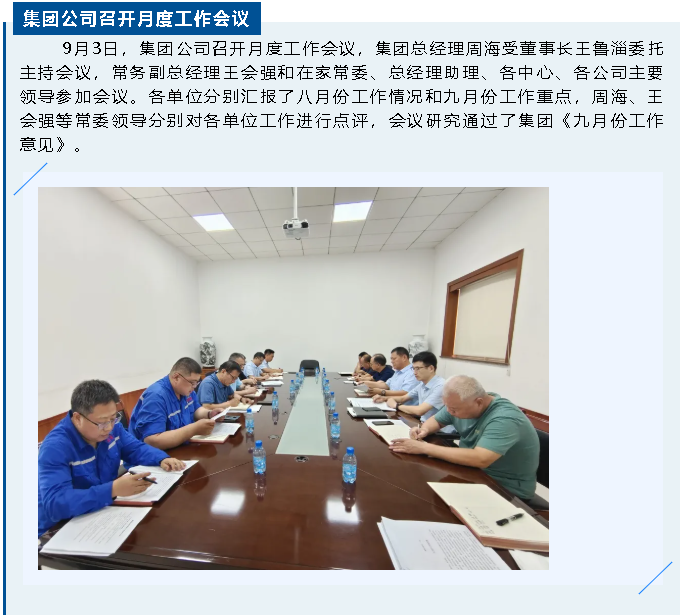 【重山這一周 】點(diǎn)燃拼搏之志 激發(fā)奮進(jìn)動(dòng)力！32