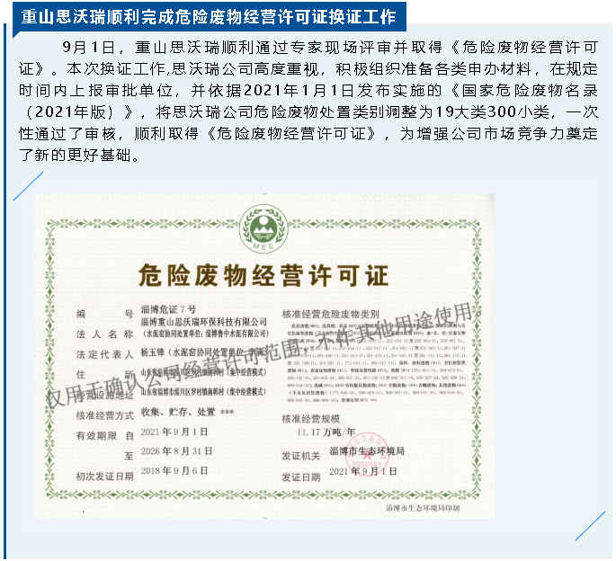 【重山這一周 】點(diǎn)燃拼搏之志 激發(fā)奮進(jìn)動(dòng)力！32