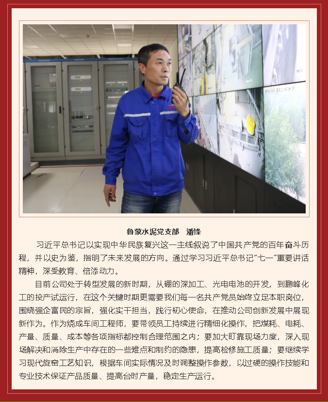 學(xué)習(xí)習(xí)近平總書記在慶祝中國共產(chǎn)黨成立100周年大會上重要講話精神心得體會 （九）39