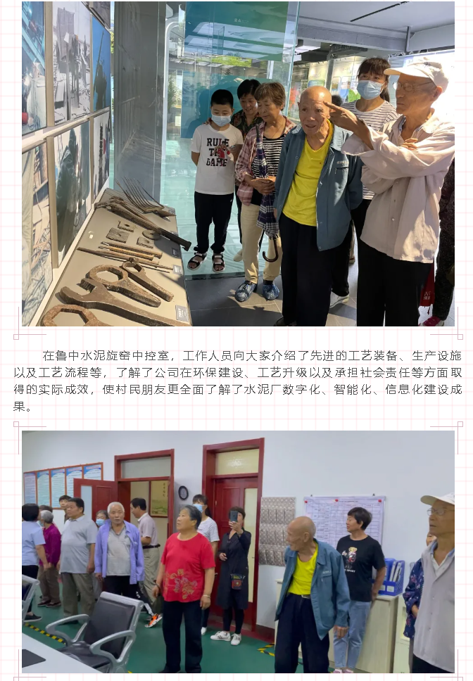 村企攜手 共筑美好——南韓村民到重山集團參加“企業(yè)開放日”88