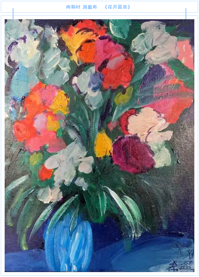 【魅力重山·幸福南韓】書畫攝影作品（三）16