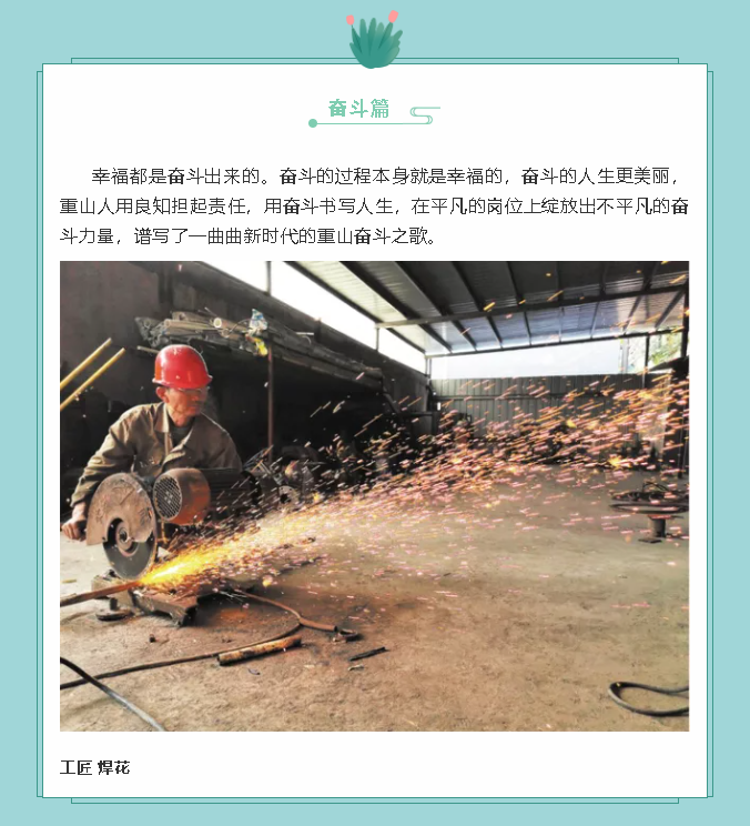 【鏡頭里的重山】邀您共賞重山之美！16