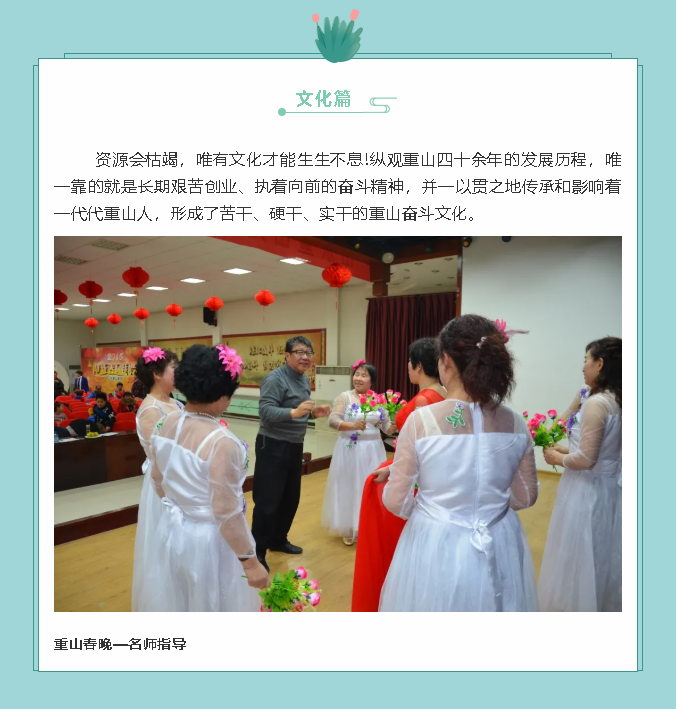 【鏡頭里的重山】邀您共賞重山之美！16