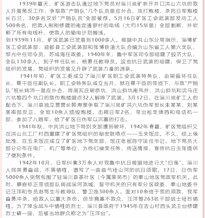 集團(tuán)黨委黨員9月份學(xué)習(xí)通知40