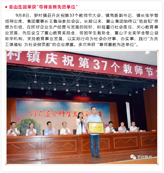 【重山這一周】攜手并進(jìn) 共筑美好12