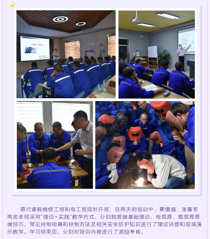 集團(tuán)“重山工匠”培訓(xùn)班順利開班25