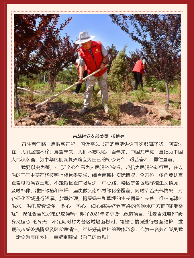 學(xué)習(xí)習(xí)近平總書記在慶祝中國共產(chǎn)黨成立100周年大會上重要講話精神心得體會 （十）37