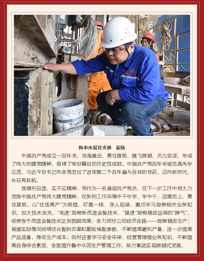 學(xué)習(xí)習(xí)近平總書記在慶祝中國共產(chǎn)黨成立100周年大會上重要講話精神心得體會 （十）37